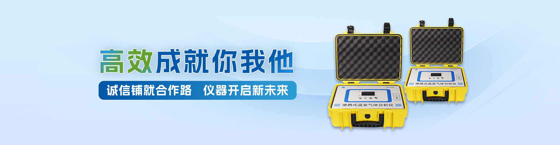 上海诺乔科学仪器有限公司 专业 专注 专心